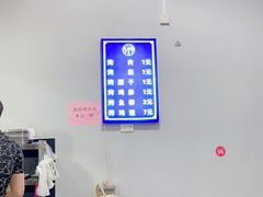 菜单-清真·马峰烤肉(小学习北巷店)