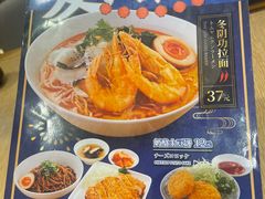 -味千拉面(惠州文昌一路分店)