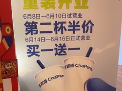 -茶百道(爱融荟城店)