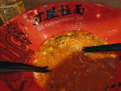 -寸屋拉面(凯德晶萃店)