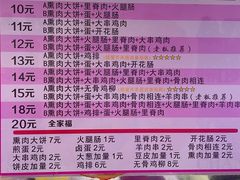 -东北熏肉大饼(后湖店)