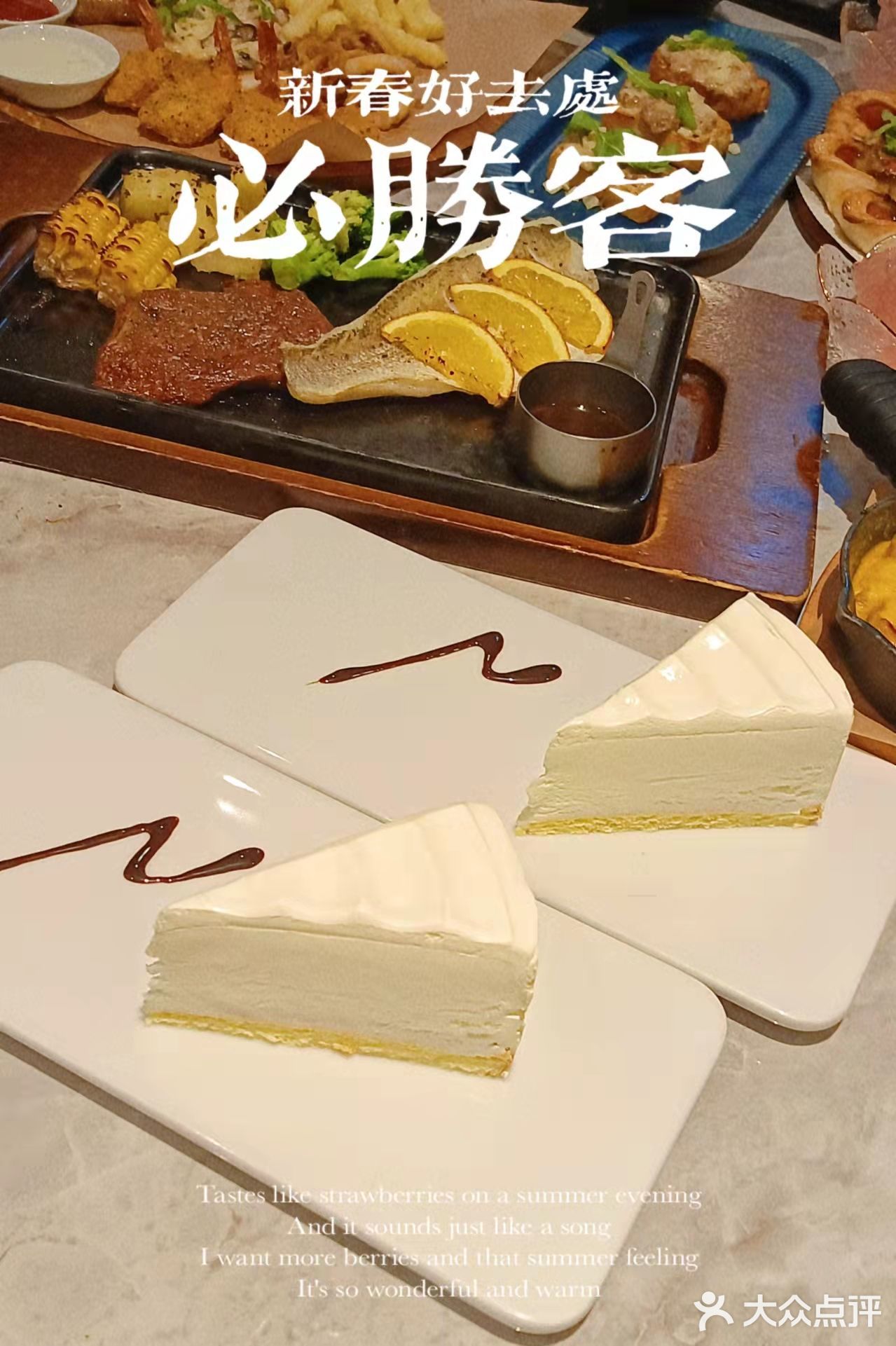 广州探店｜必胜客“新春胜宴”新年聚会打卡首选