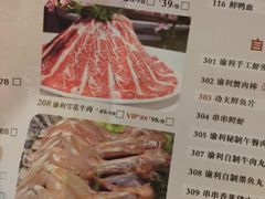 菜单-渝利重庆火锅