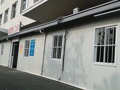 -杭州市富阳区第一人民医院