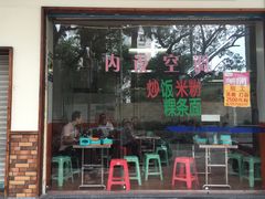 -广场正宗原汁薏米店