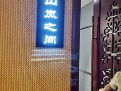 -华夏良子·足道SPA艾灸(龙潭路店)