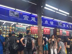 -宫廷糕点铺