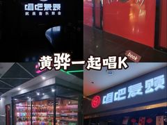 -唱吧麦颂KTV(黄骅华贸商业广场店)