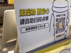 -7分甜(栖霞万谷慧店)