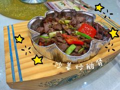 鲜沙姜炒鹅肾-鹅城