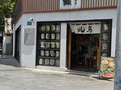 -千懿六本木酒场(常熟路店)