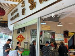 -富记鱼蛋粉(西村店)