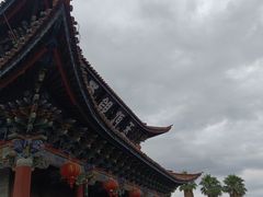 -大理古城