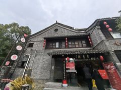 -留芳·文旅古月楼(老街店)