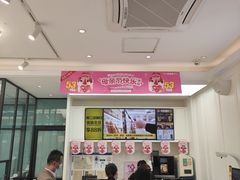 大堂-味多美蛋糕(双合地铁店)