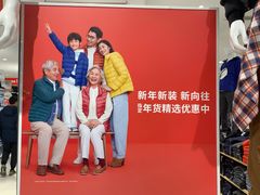-优衣库(青岛伟东乐客城店)