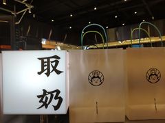 -我是酸奶君(壹方城店)