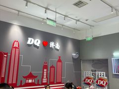 -DQ·蛋糕·冰淇淋(高新万达店)