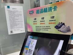 -福奈特洗衣洗鞋(广泉路店)
