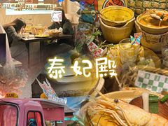 -泰妃殿(武汉首店)