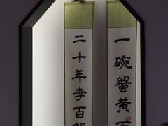 -李百蟹·江南蟹黄面·河景餐厅(夫子庙总店)