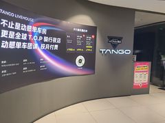 -TANGO LIVEHOUSE动感单车(巴黎春天店)