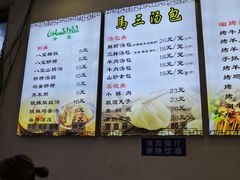 菜单-清真马三汤包(回民街店)