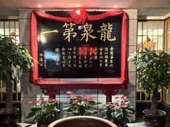-聚春园·福龙泉澡堂(温泉店)