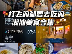 -小吴肠粉