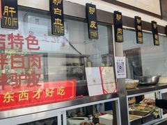 -化三驴肉汤馆老店