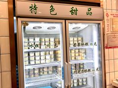 -老大昌(淮海中路店)