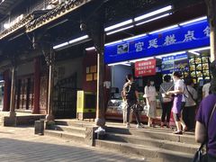 门面-宫廷糕点铺