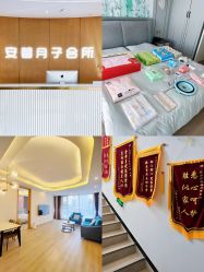 -安馨月子会所(旗舰店)