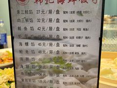 -韩记海鲜饺子旗舰店(红海新区店)