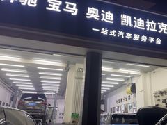 -李师傅修车连锁(万柳店)