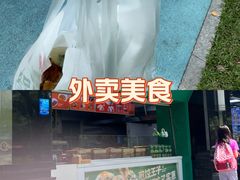 -煎饺王子(财富广场店)
