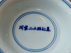 -周家二小姐的菜(西津渡店)