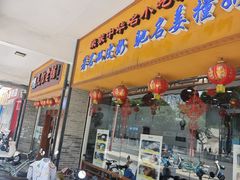 -民信老铺(人民路店)