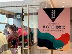 -帝京日语(春熙路旗舰校区)