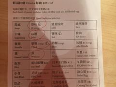 账单-一幻拉面(铜锣湾店)