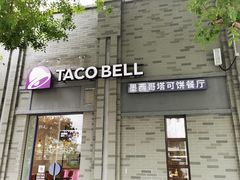 -龙湖星悦荟(颐和店)