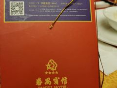 -番禺宾馆丽苑厅