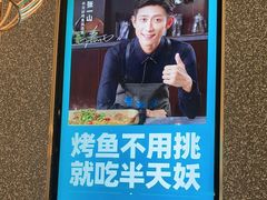 -半天妖烤鱼(固安宝德购物中心店)
