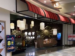 -蟹将军·松叶蟹和牛日料放题自助(K11店)