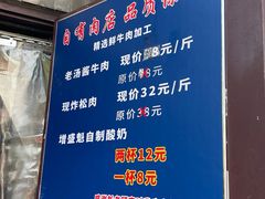 -增盛魁小吃店