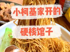 -小梁哥云吞面(黄贝岭店)