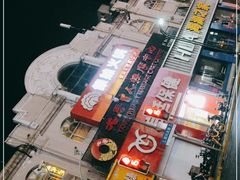 -傣妹火锅(四川北路店)