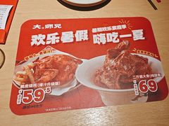 -大师兄·西北小馆(北站缤果空间店)