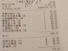 账单-江南厨子·品苏杭(华润万象店)
