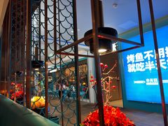 -半天妖烤鱼(大兴大悦春风里店)